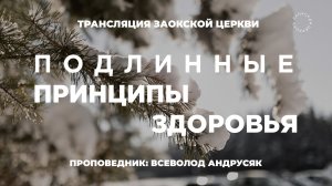 БОГОСЛУЖЕНИЕ онлайн -10.01.25 / Трансляция Заокская церковь