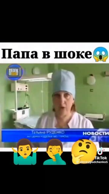Папаша в шоке 10 Детей сразу 😂🤣