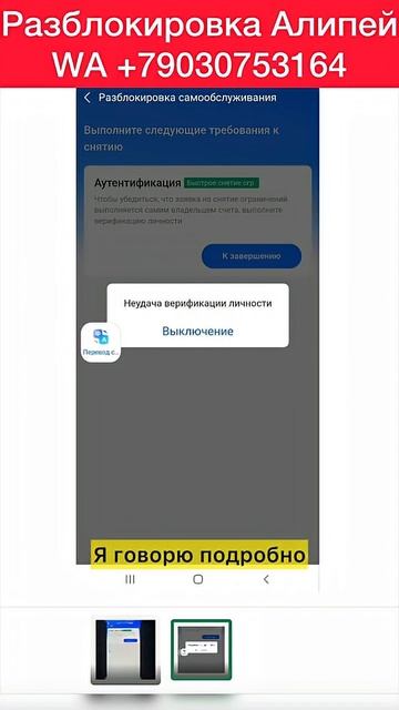 Алипей ускоренное снятие ограничений КАК ПРАВИЛЬНО ШОРТС смотреть онлайн