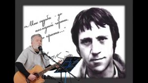 Владимир Высоцкий - Притча о Правде и Лжи - исп. Игорь Самойлов