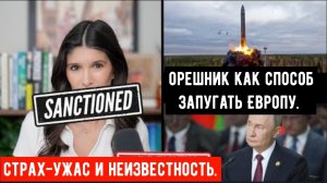 Орешник возвращается в Украину + лидер Ирана осуждает протесты — «ПОД САНКЦИЯМИ с Рэйчел Блевинс»