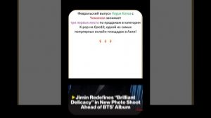 Новости о BTS 10.01.2026г