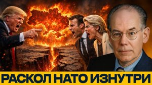 Война внутри НАТО; Трамп против Европы - Джон Миршаймер