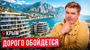 Главная ошибка при покупке недвижимости в Крыму