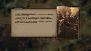 Игрофильм:Кровная вражда  Ведьмак. Истори