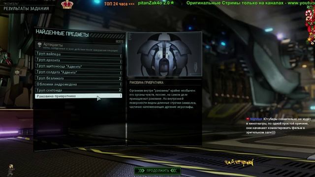 13 серия XCOM 2 Прохождение полностью на русском языке смотреть онлайн