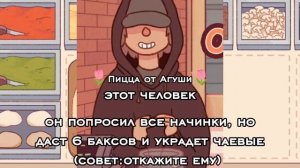 Не давайте им пиццу!🍕😬