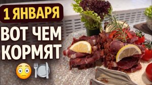 1 января в отеле: вот чем НАС КОРМЯТ после Нового года 😳🍽️