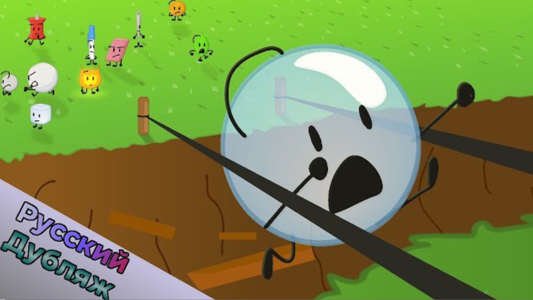 БЗОМ 5 - Пересечение моста (BFDI русская озвучка) смотреть онлайн