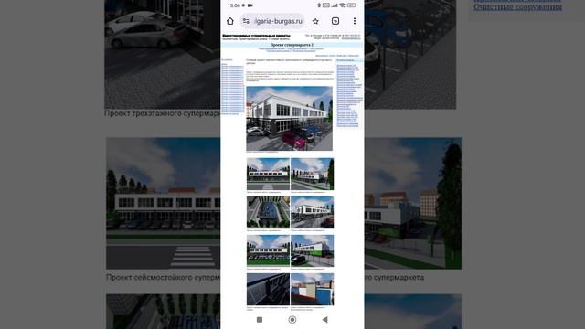 Трёхэтажный сейсмостойкий супермаркет (торговый центр). Тел: +7-916-134-3630.