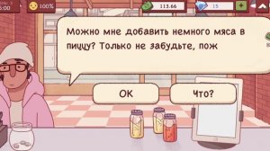 🤪ВПЕРВЫЕ ИГРАЮ В ХОРОШАЯ ПИЦЦА ОТЛИЧНАЯ ПИЦЦА😝