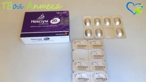 Нексиум таблетки ☛ показания (видео инструкция) описа