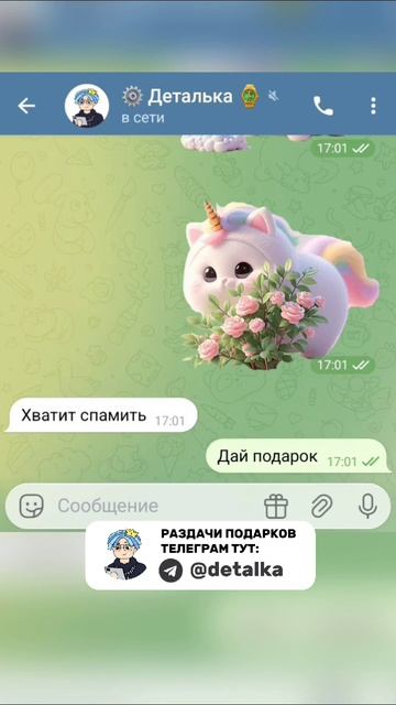 Гифты в тг. Телеграм гифтс. Как Заработать на NFT в Телеграм? Новые подарки в Telegram. смотреть онлайн