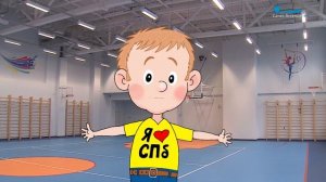 Азбука Петербуржца, Первое Сентября