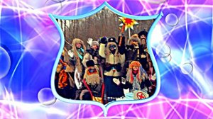 Святочные Колядки!!! Наступили Святки!!! Пора нам на Колядки!!!