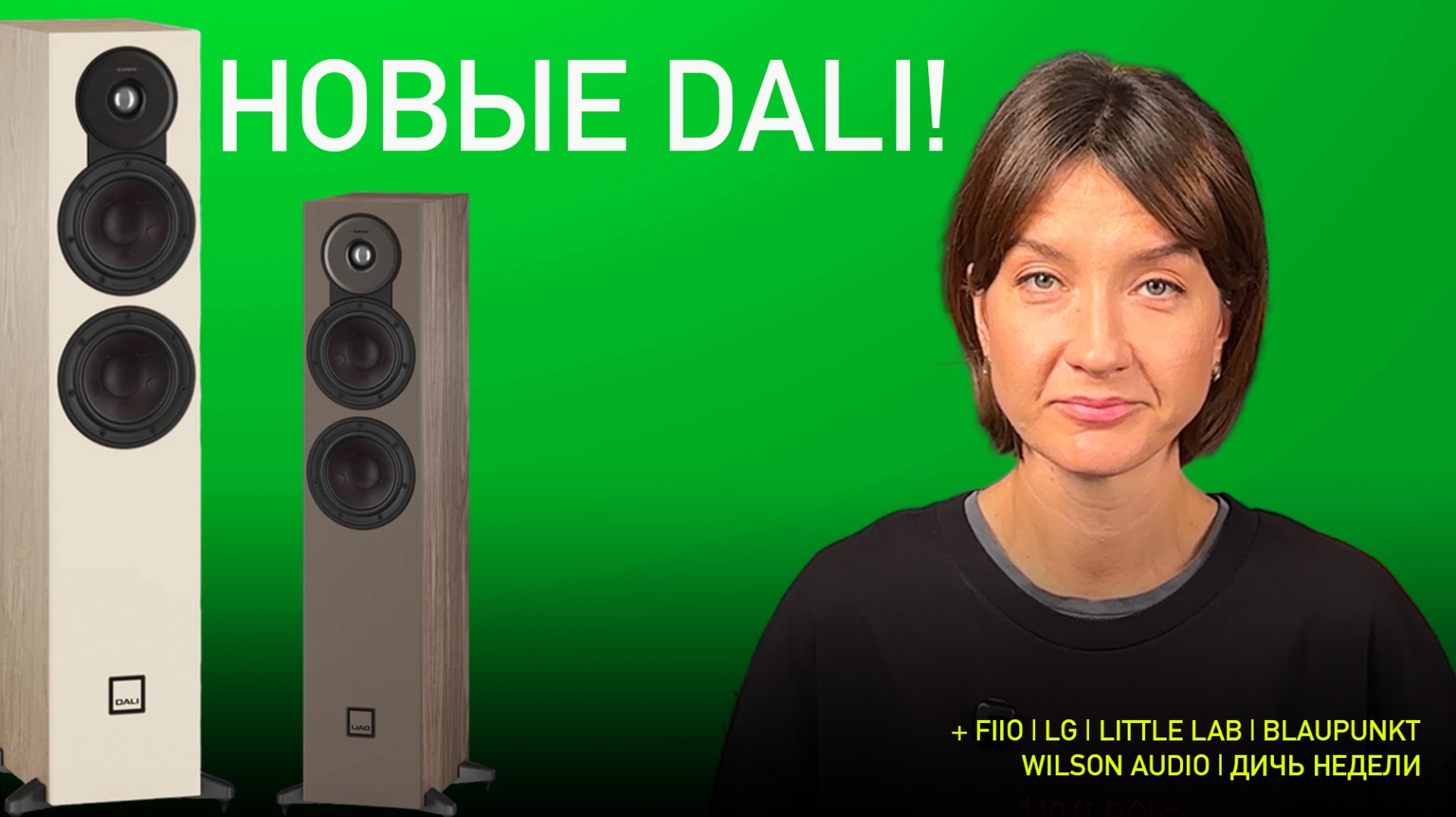 НОВОСТИ HI-FI | МУЗЫКАЛЬНЫЕ ВИДЕО | ПЛЕЙЛИСТ НЕДЕЛИ | АУДИОДРОМ S5E2 смотреть онлайн