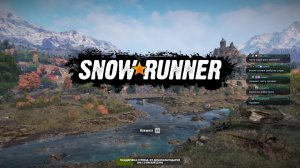 Snowrunner. ОБЩИЙ ТЕСТ 17-го сезона. ЗУРДАНИЯ (Грузия?)