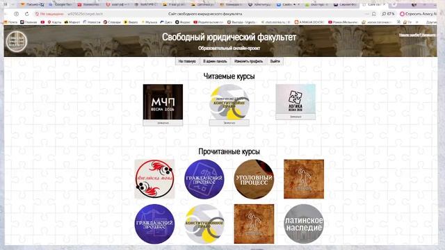 Дисциплины второго семеста 2025 26 учебного года на СЮФ смотреть онлайн