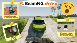 Аварии на Старой Версии #2! | Аварии и прыжки в BeamNG.Drive.