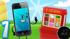 "разбить лёд" lnanimate lnsanity S2E1 RuDub | обджект шоу на русском