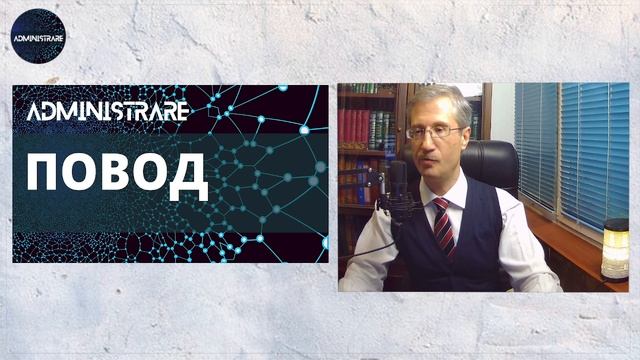 Повод смотреть онлайн