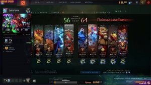 DOTA 2  |  Ласт  | SASHA SPRAY