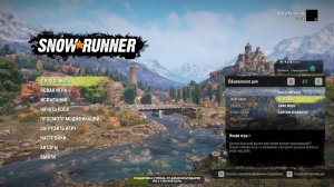 Snowrunner. ОБЩИЙ ТЕСТ 17-го сезона. ЗУРДАНИЯ (Грузия?)