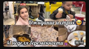 ТАК УСТАЛАЖДУ ГОСПИТАЛИЗАЦИЮ В РОДДОМПОКУПКА ОБУВИДЕТСКИЙ МИР️