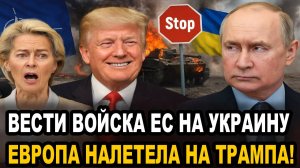 Новости СВО на 11 Января - Вести войска ЕС на Украину против РФ!? Последние СВО новости 11.01.2026