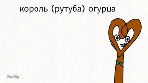позор рутуба