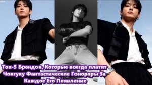 За кулисами сотрудники говорят об особой атмосфере, которую Чонгук создаёт на съёмках.