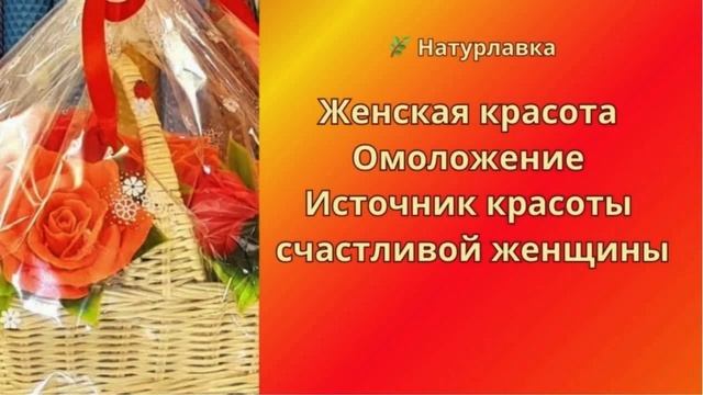 Женская красота. Омоложение. Источник красоты счастливой женщины