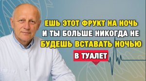 3 продукта, которые успокаивают мочевой пузырь и возвращают крепкий сон | Про Здоровье о Главном
