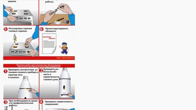 ТО ВДГО проведено некачественно. Что делать? смотреть онлайн