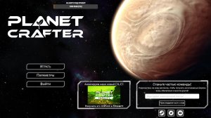 Planet Crafter часть 5 выходим на новый технологический уровень