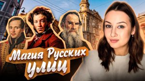 По следам вдохновения: города, ставшие музами для гениев