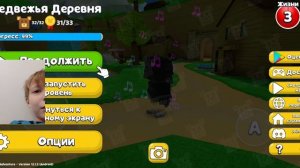 Прогресс моей игры