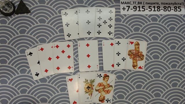 РАСКЛАД ДЛЯ ЧЕРВОВОЙ ДАМЫ... гадание на картах смотреть онлайн