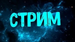 ОБЫЧНЫЙ СТРИМ. МОНТИРУЮ ВИДИО РОЛИК ПРО ИГРУ. Motor Depot,