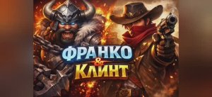 С таким Франко реально приятно играть 🔥 | MLBB