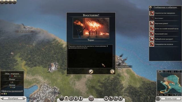 Total War: Rome II. Рассвет Республики. Тарас на легенде. Часть 1. смотреть онлайн