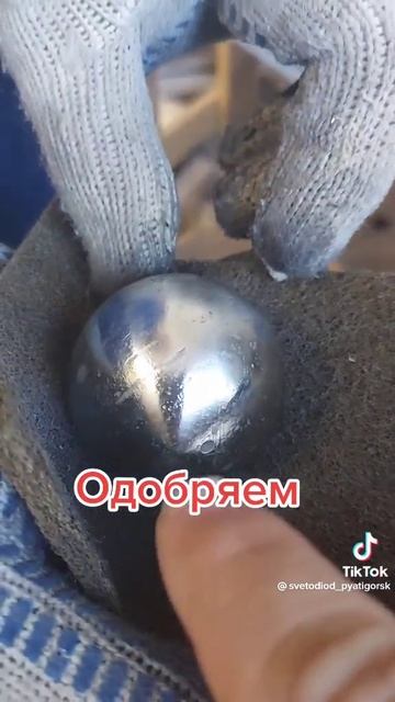 279.Шлифовка