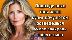 Истории из жизни|ПОТОМ РАЗВЕДЕШЬСЯ|Аудио рассказы|Аудиокниги слушать онлайн|Жизненные истории