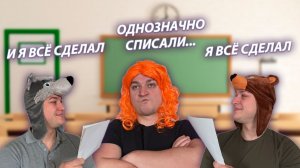 СЕРИАЛ "ШКОЛЬНИКИ" / 25 СЕРИЯ / ПРОВЕРОЧНАЯ РАБОТА / GREY SHIP