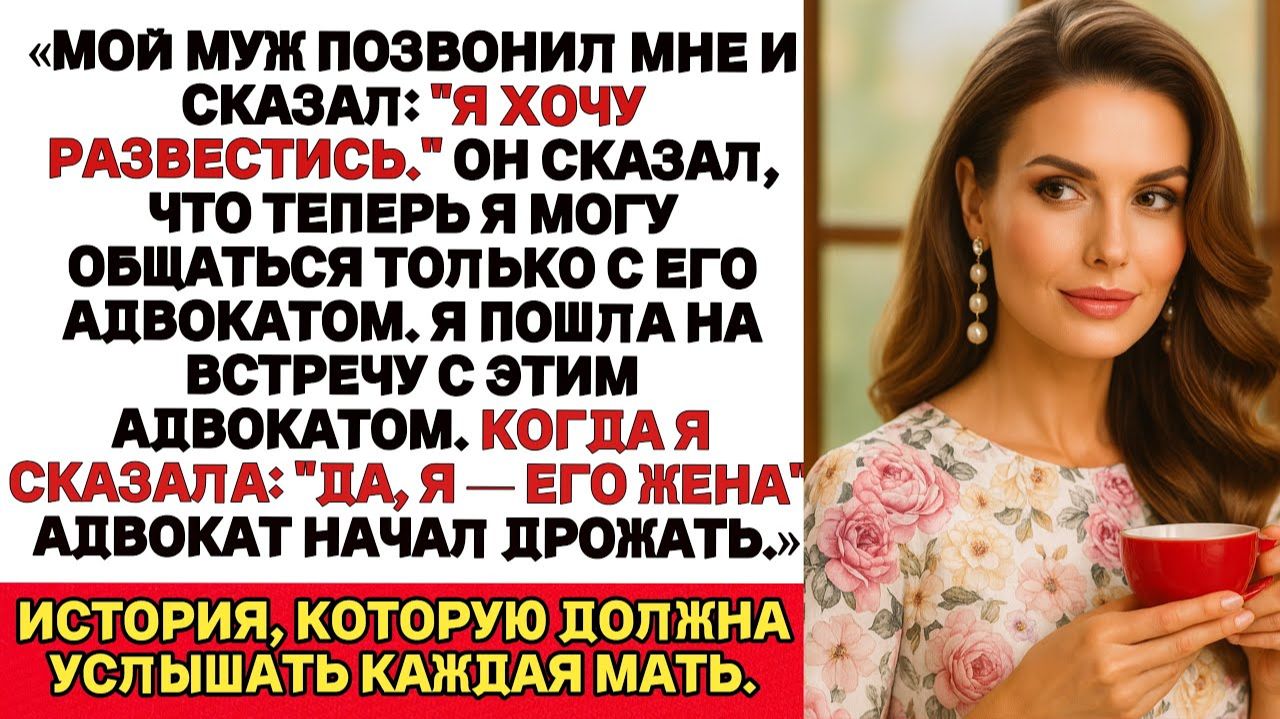 Лицом к лицу | Я хочу развода | Аудио рассказ| Слушать истории