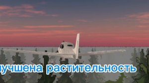 обзор обновления 4.0 в AIRCRAFT SANDBOX