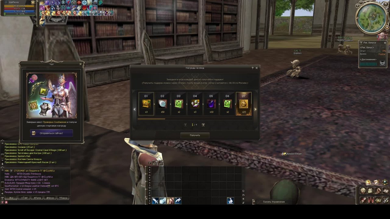 Lineage 2 на сервере Scryde x50 смотреть онлайн