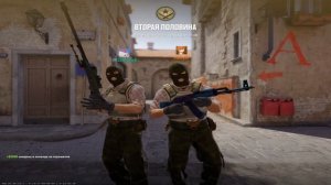 играем в напарники в кс2