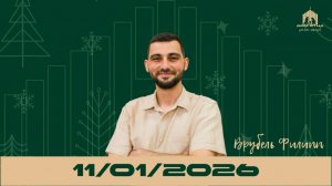 "Освящение" | Филипп Врубель 11.01.2026