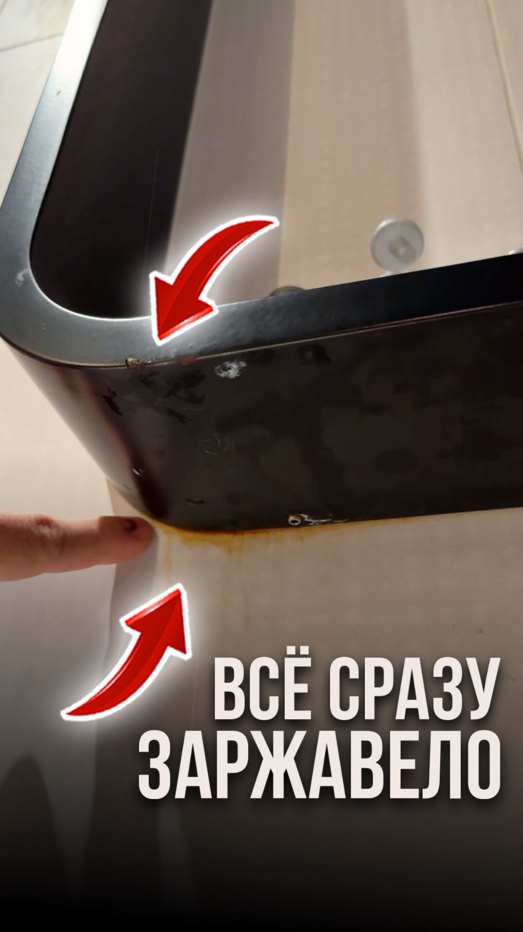 Всё сразу заржавело смотреть онлайн